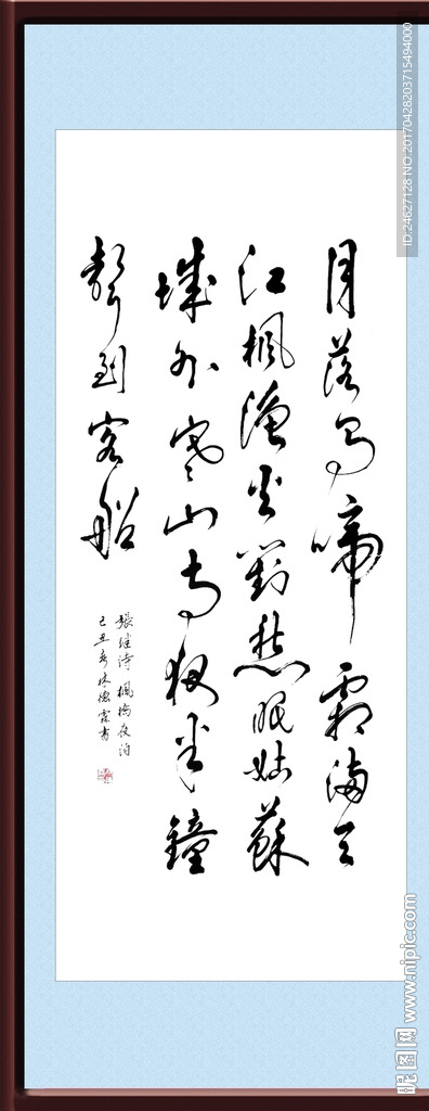 毛笔字