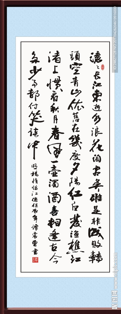 毛笔字