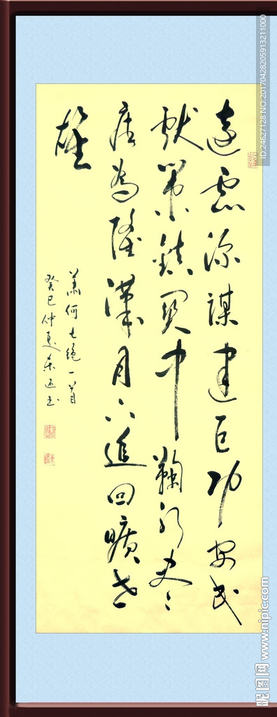 毛笔字