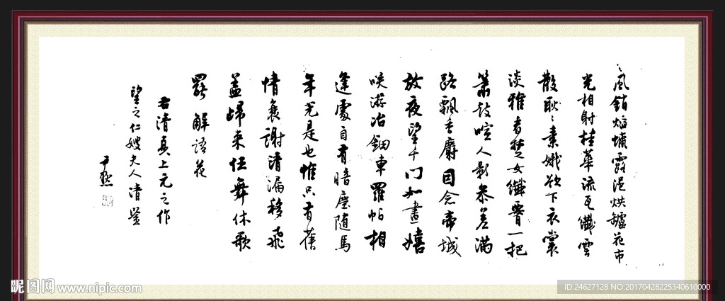 书法意境