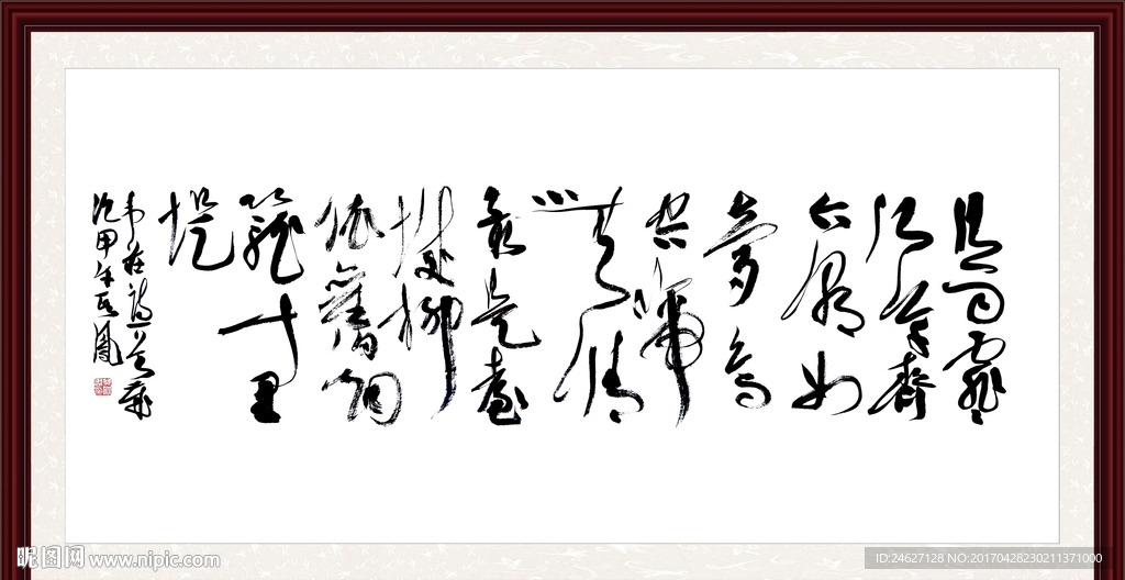 书法意境