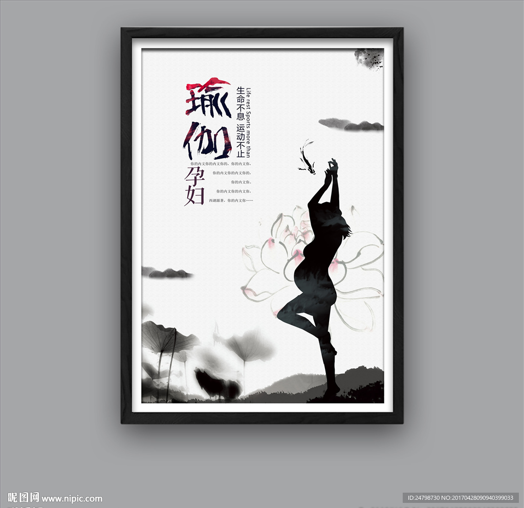 瑜伽