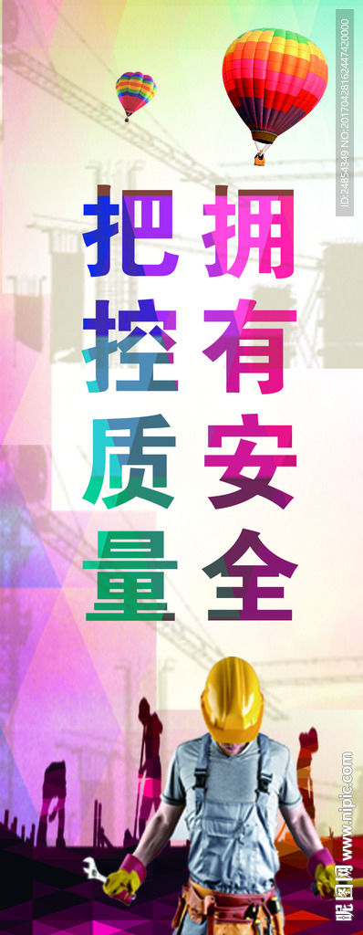 把控安全