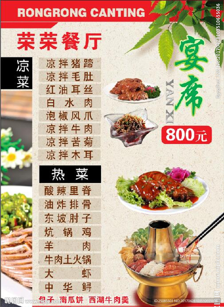 菜谱