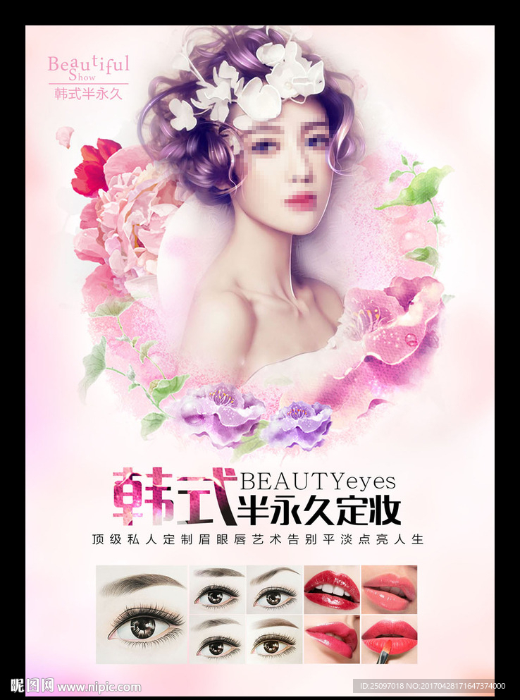 纹绣