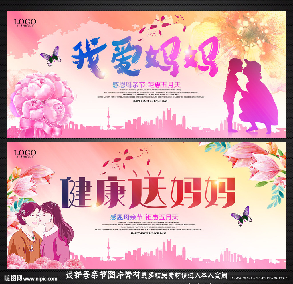 母亲节