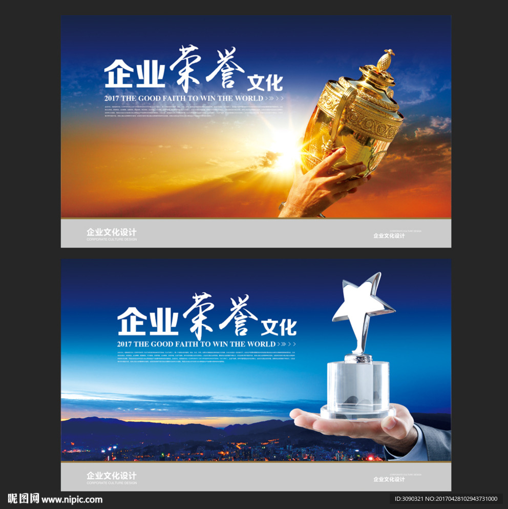 奖杯
