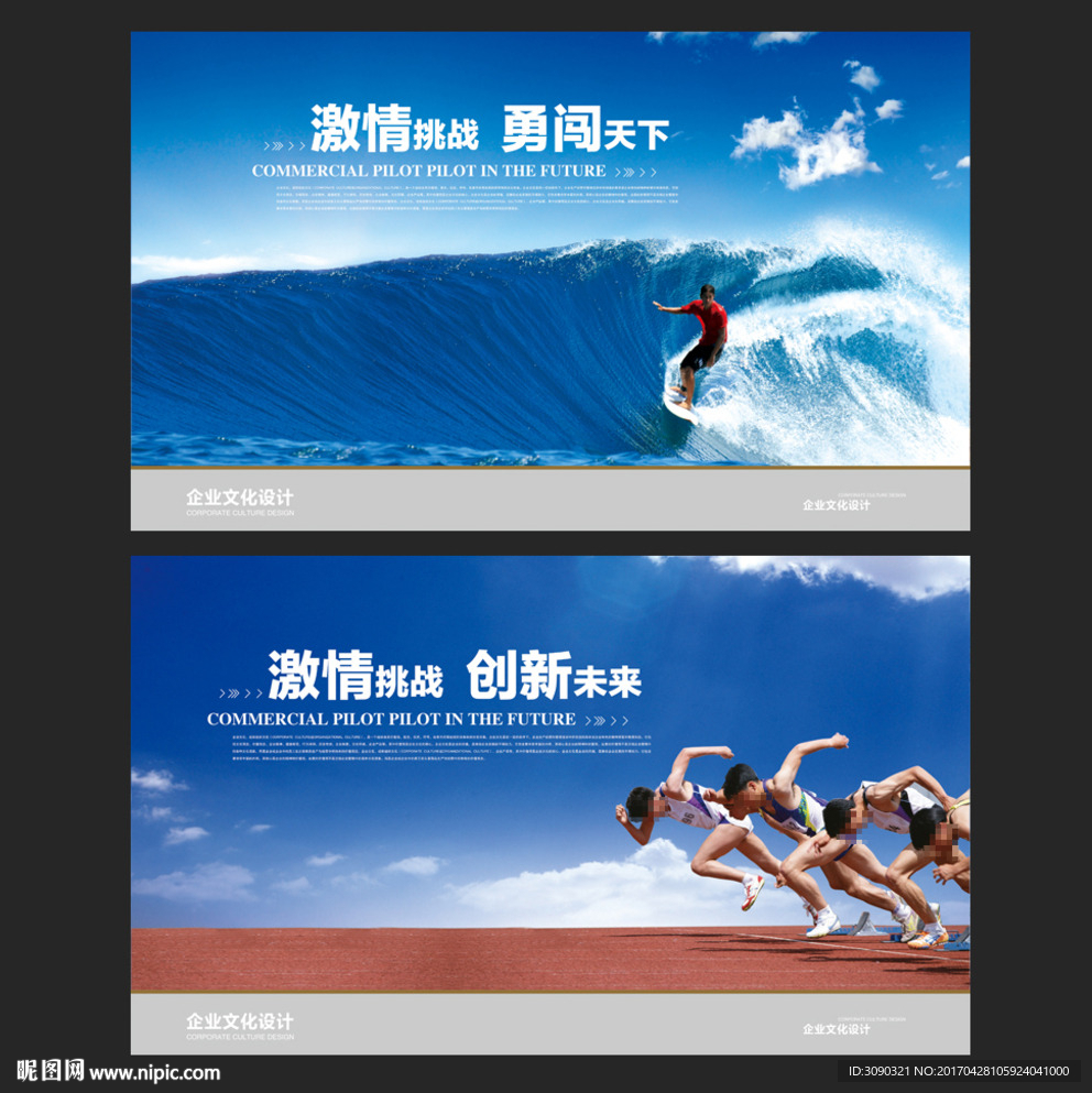 极限运动