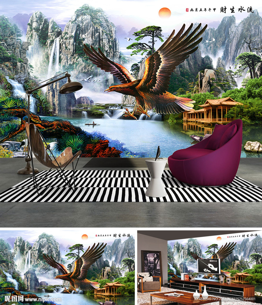 山水装饰画电视背景墙流水生财