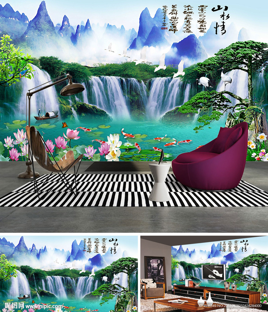 山水瀑布流水生财山水装饰画