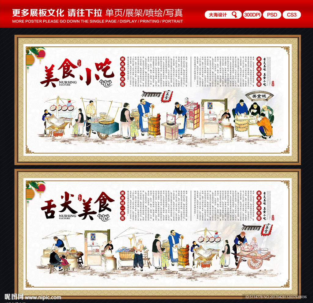 美食城