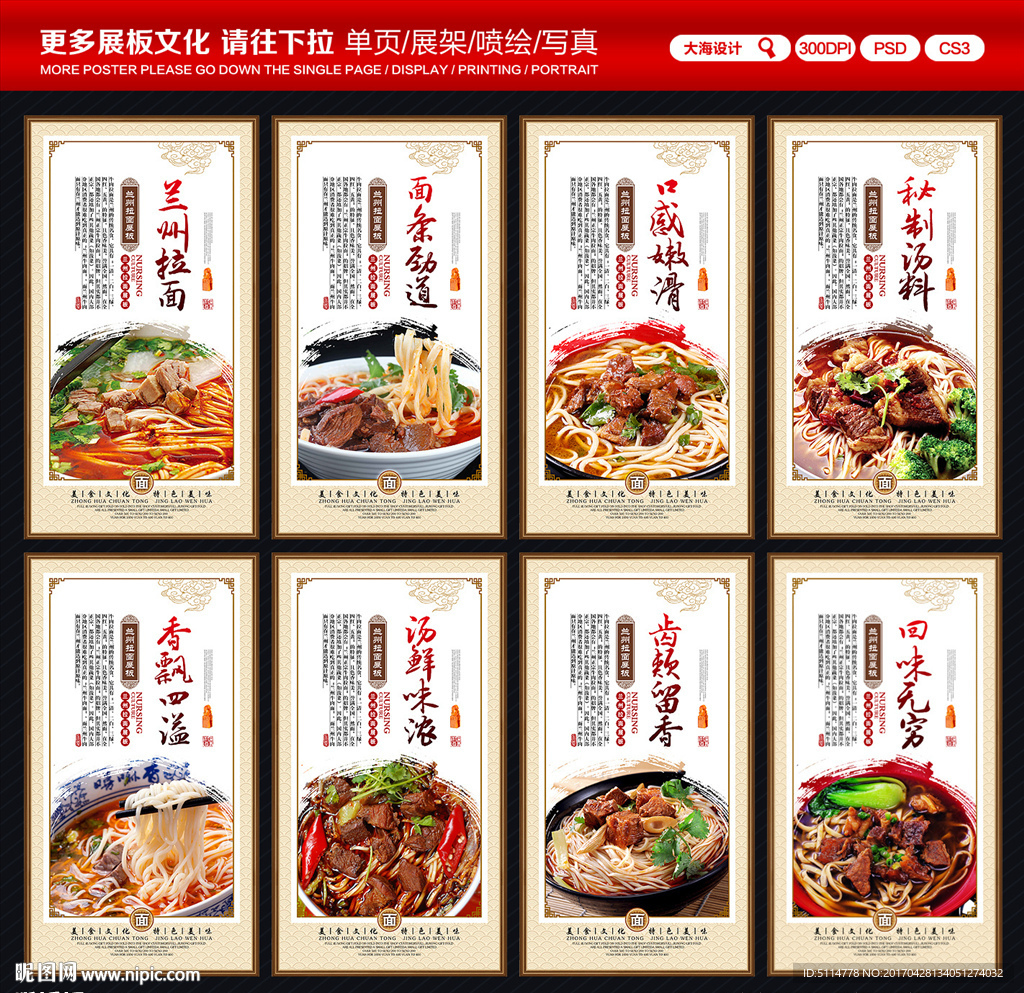 兰州拉面