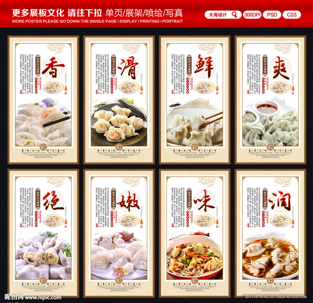 水饺