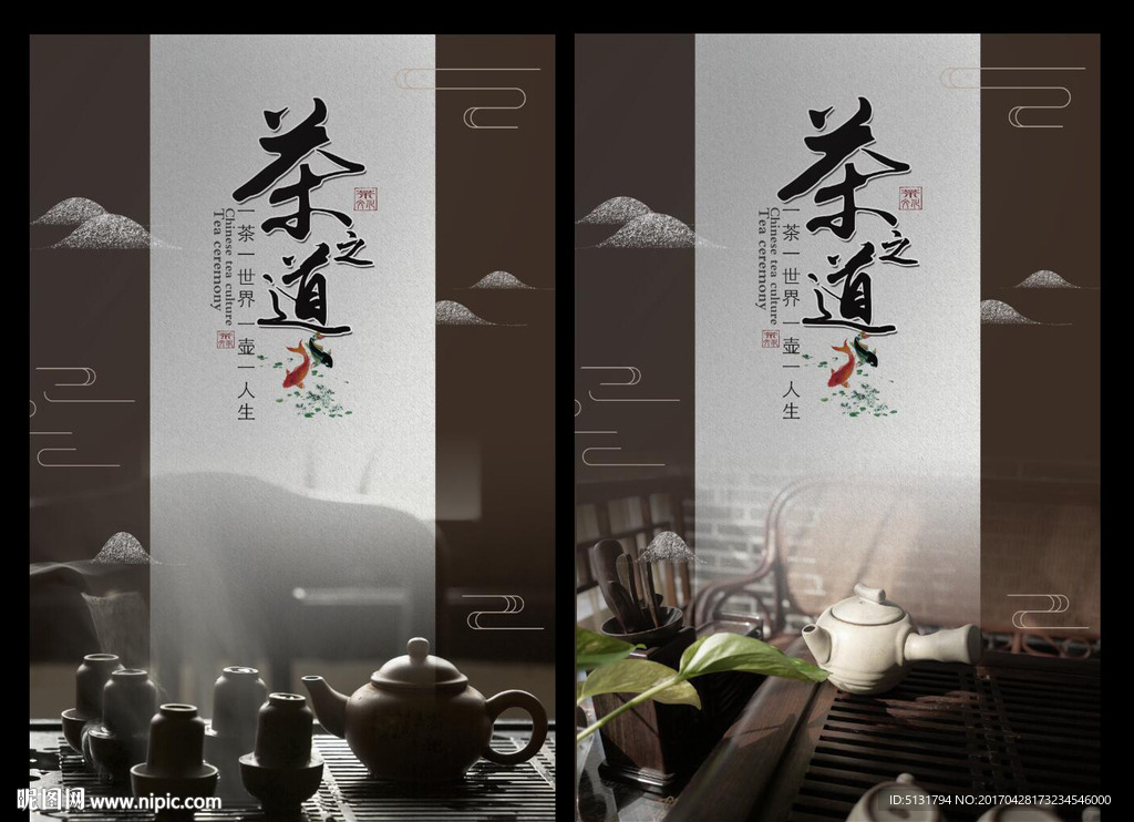 茶道