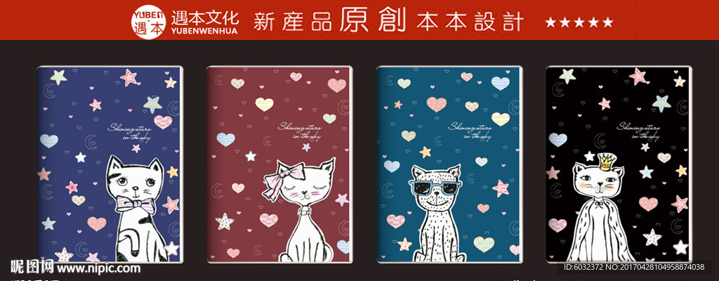 本本设计 本子封面设计