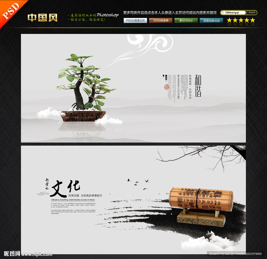 水墨