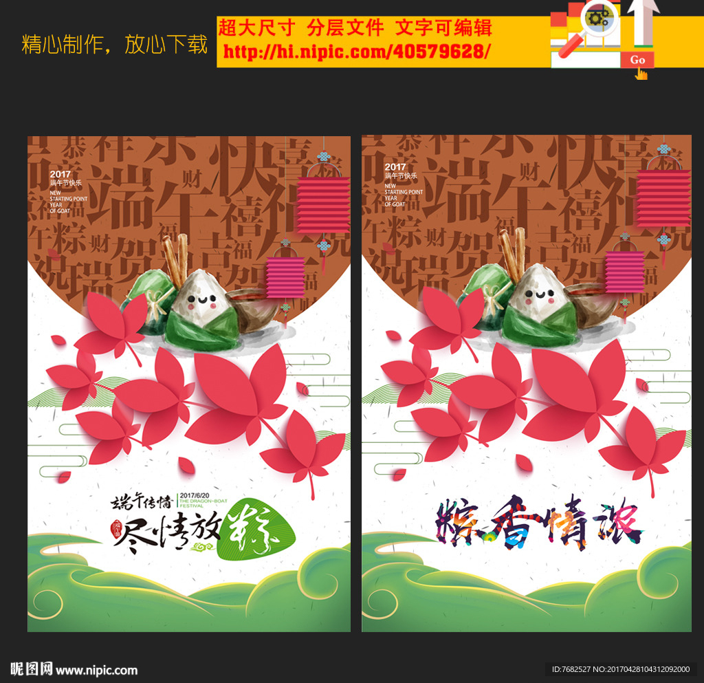 端午节