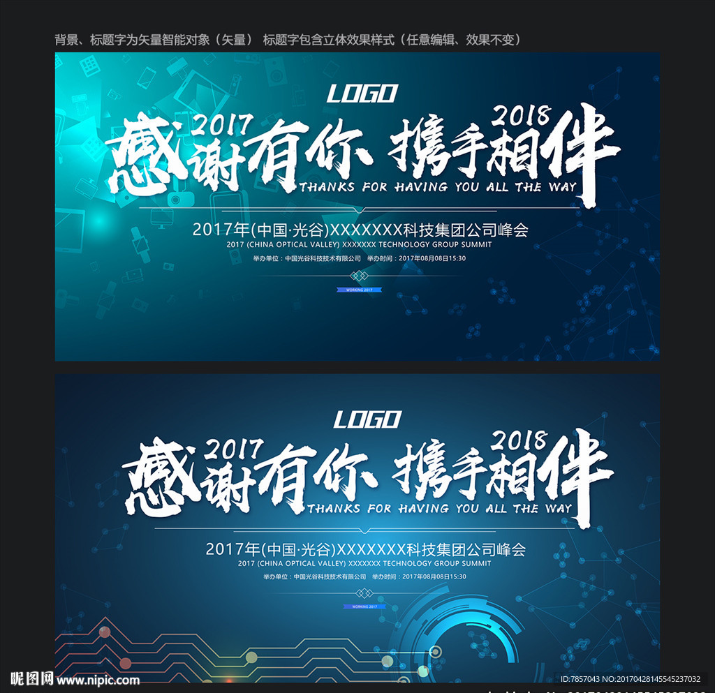 科技元素