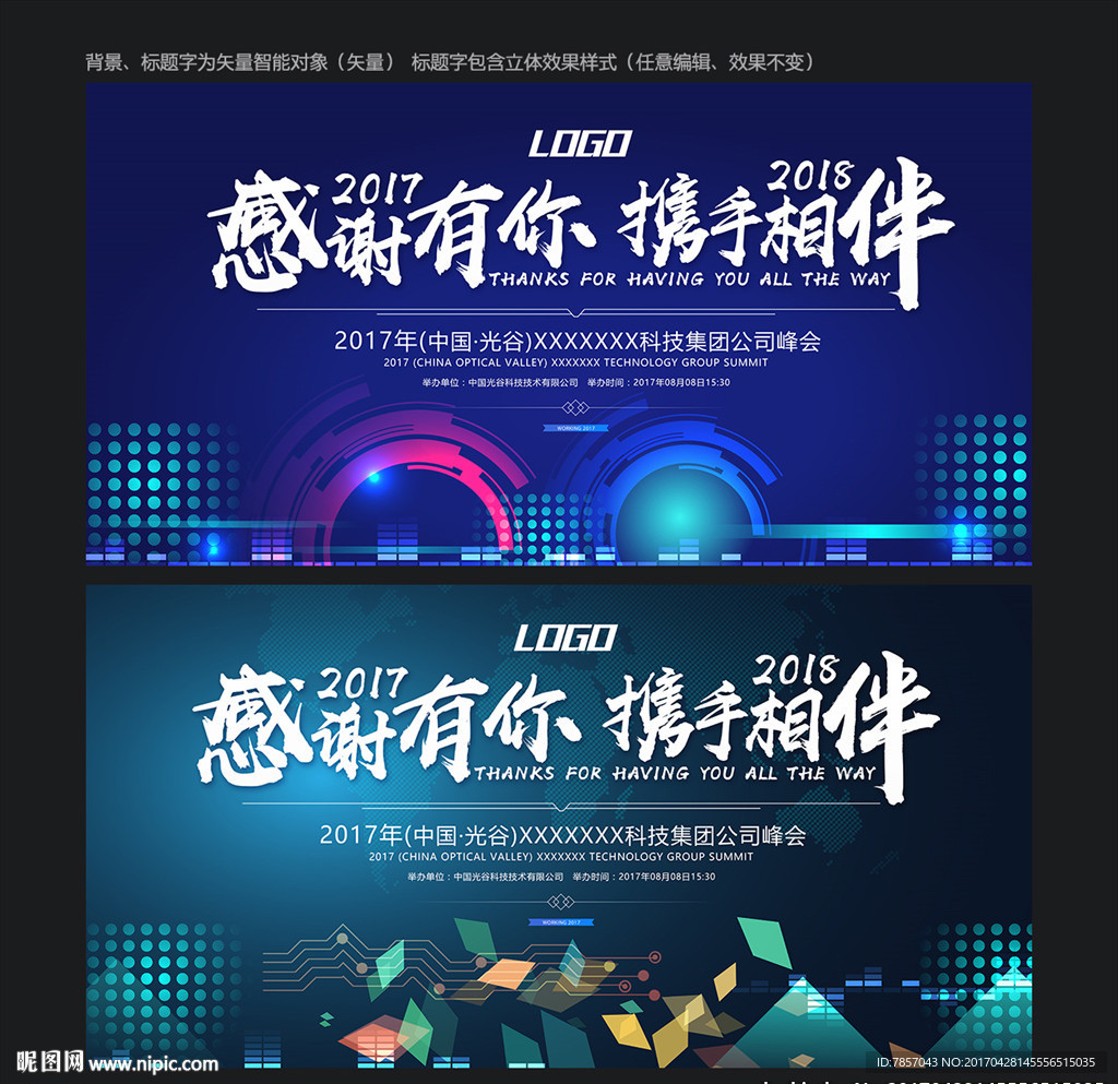 科技背景