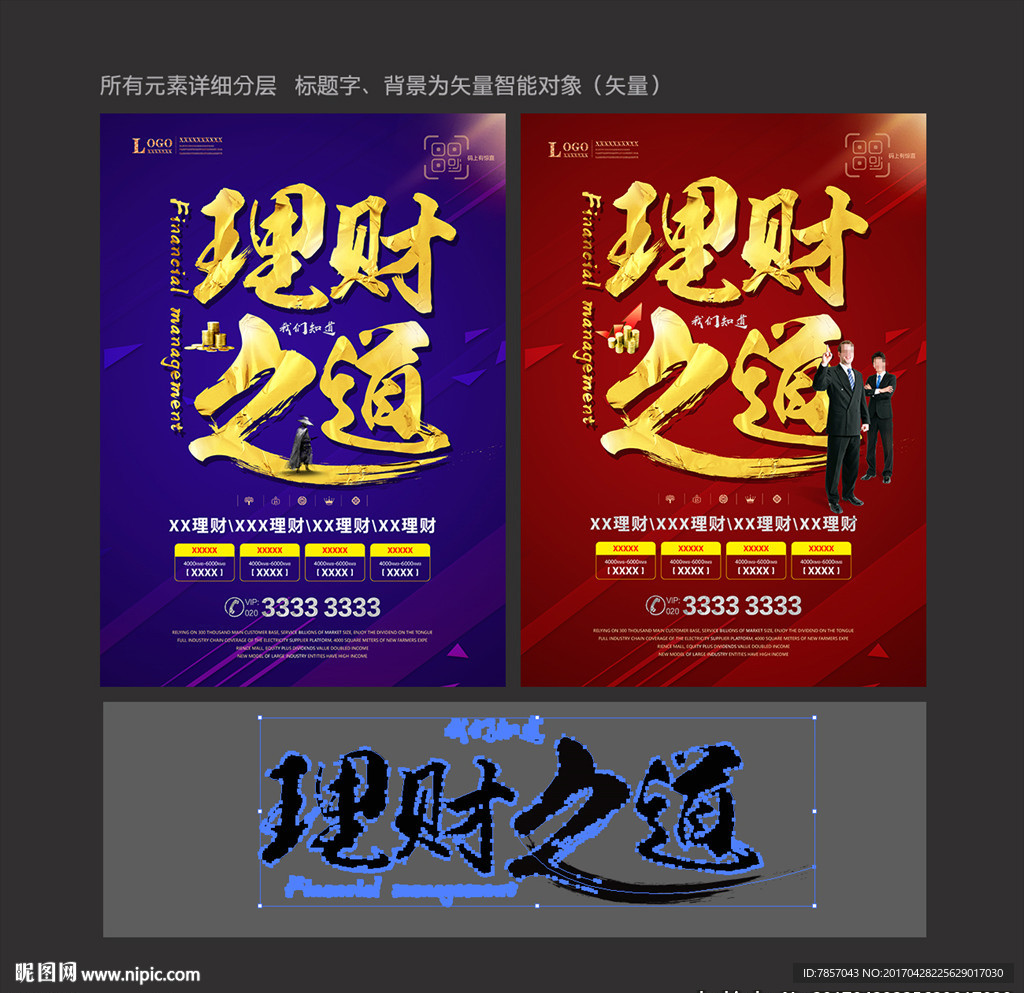 理财