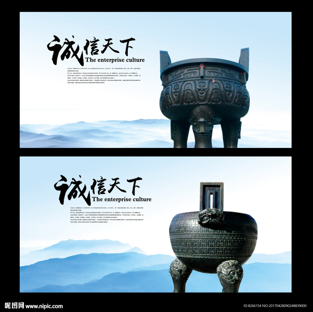 诚信