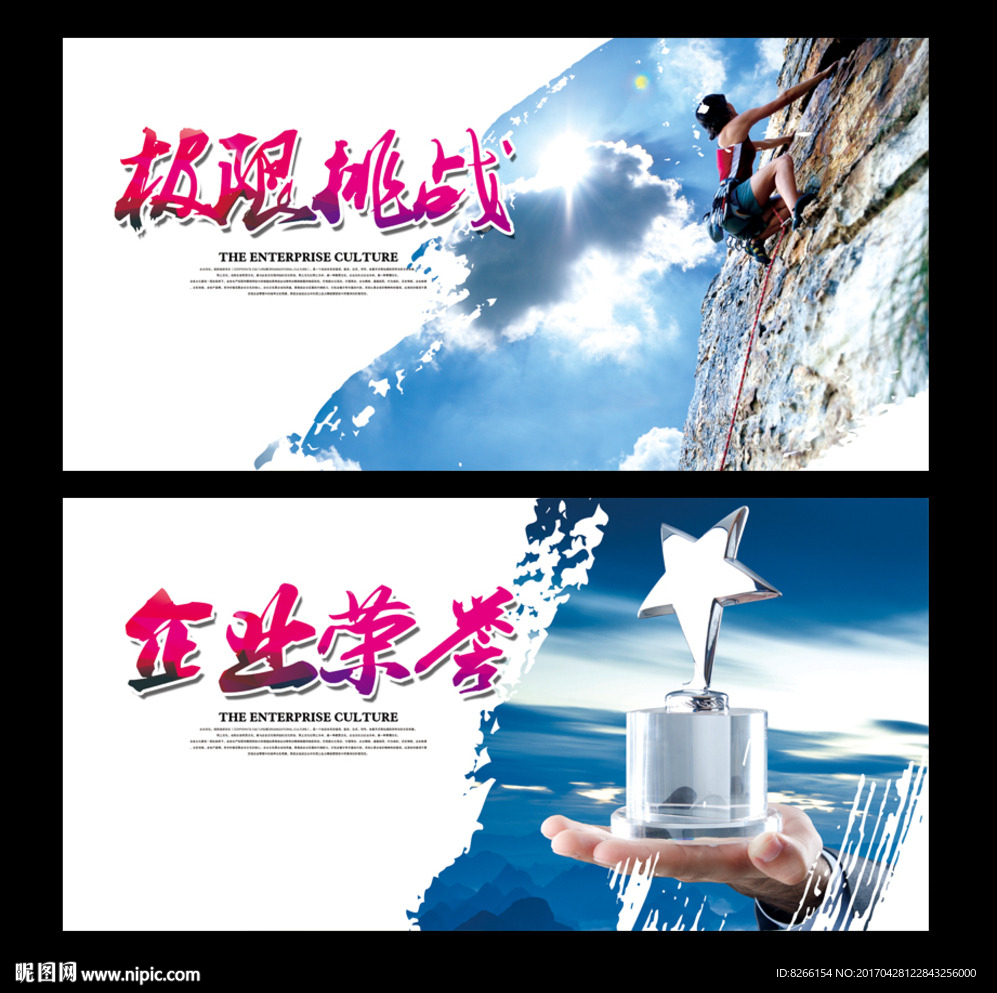 企业文化墙