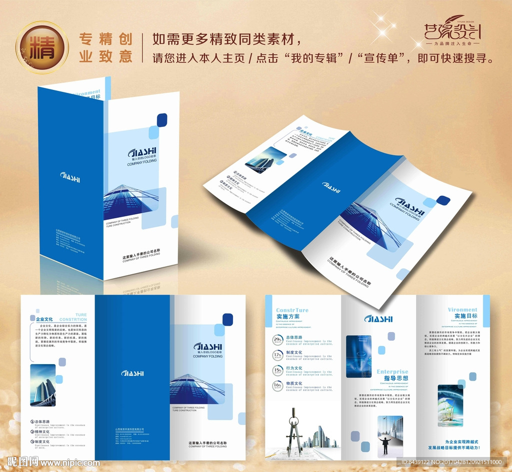 公司折页清爽简约
