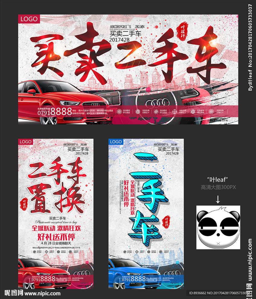 二手车