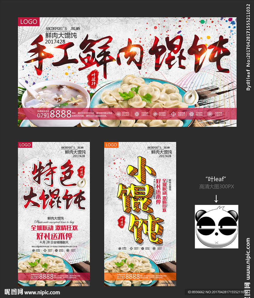 馄饨