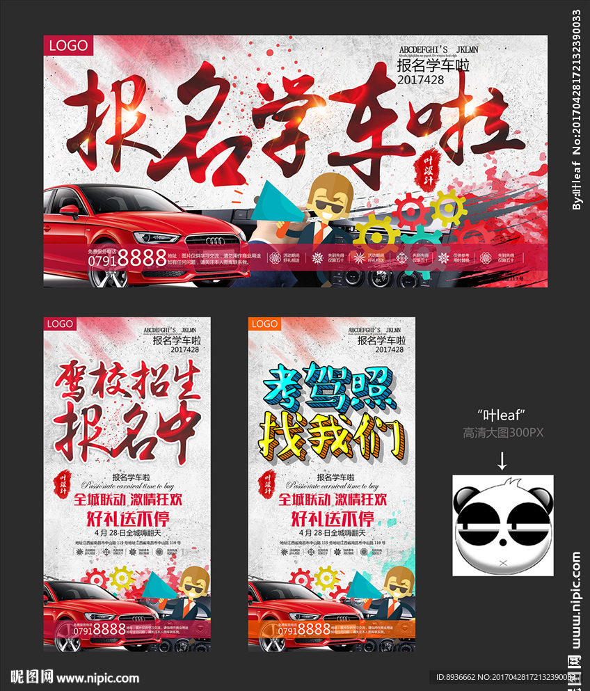 驾校