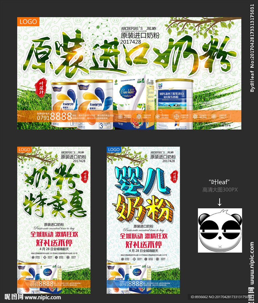 奶粉