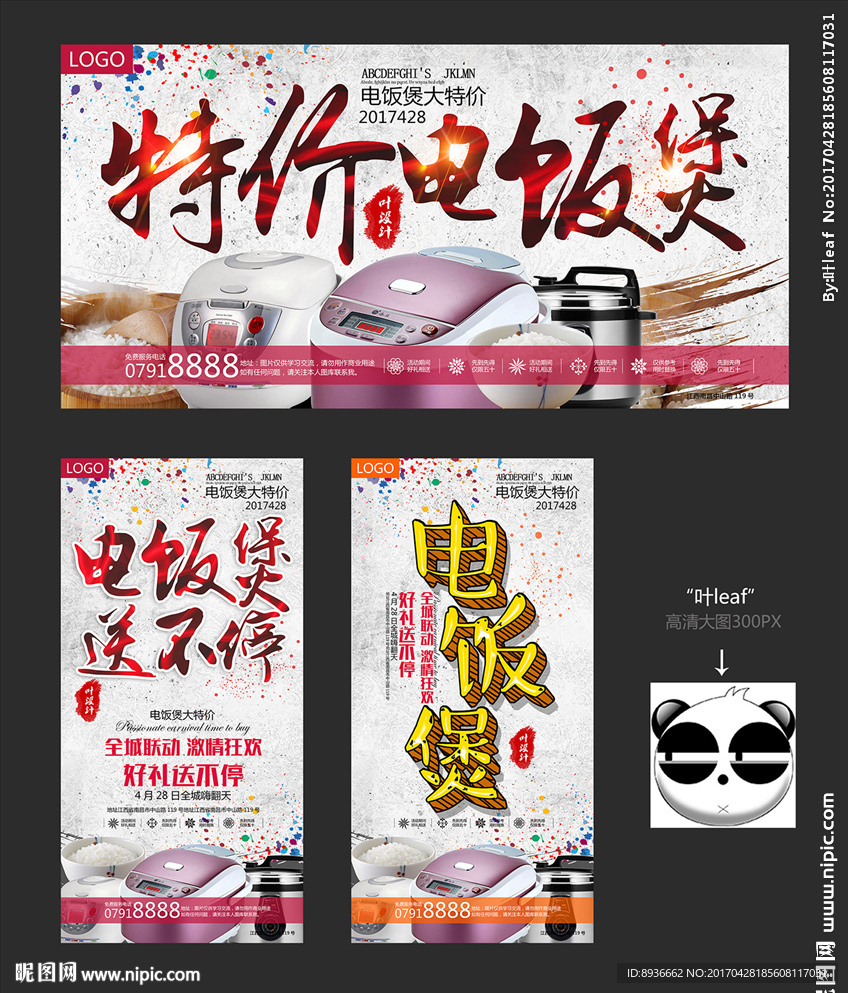 电饭煲