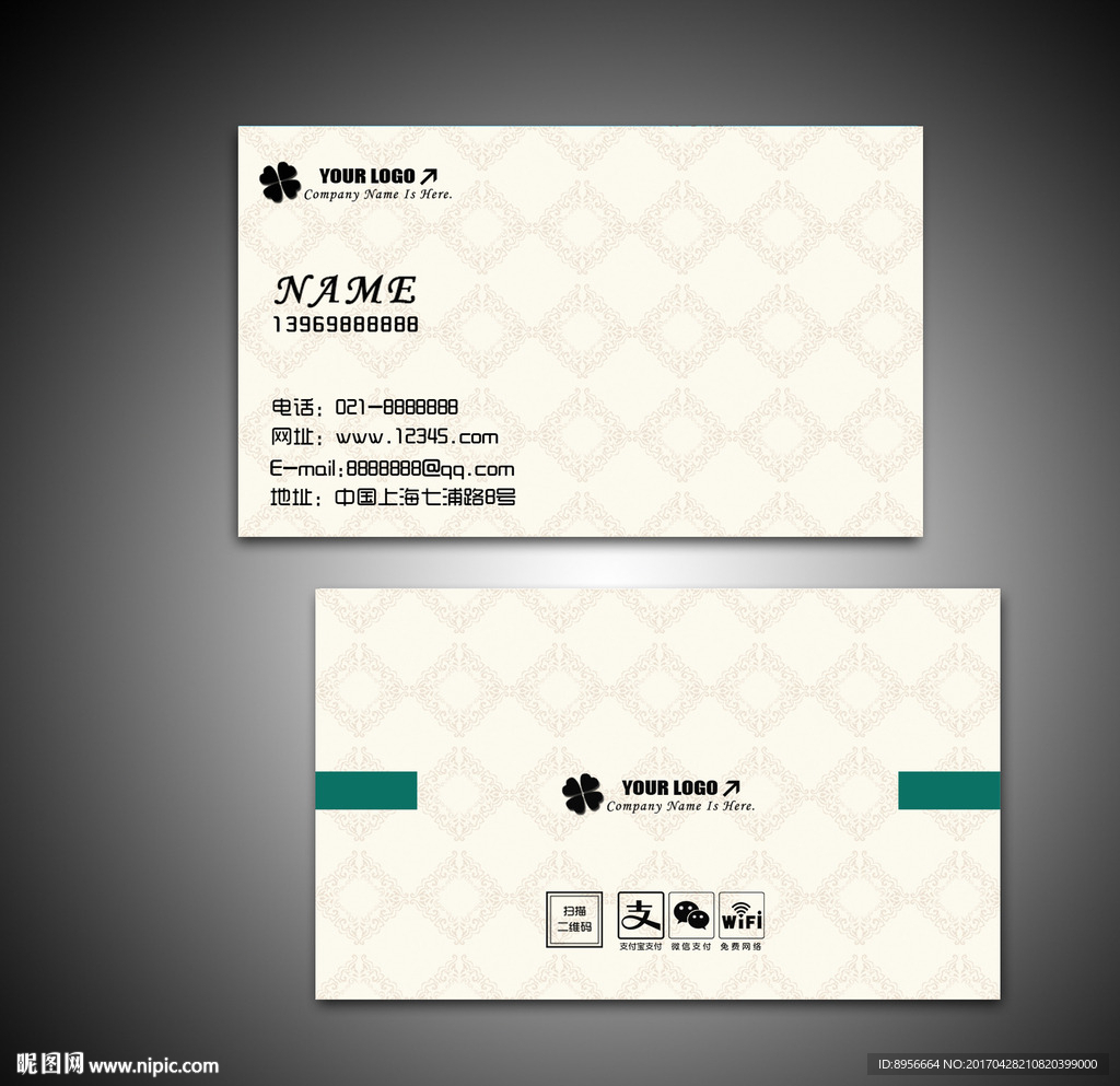 时尚通用花纹名片