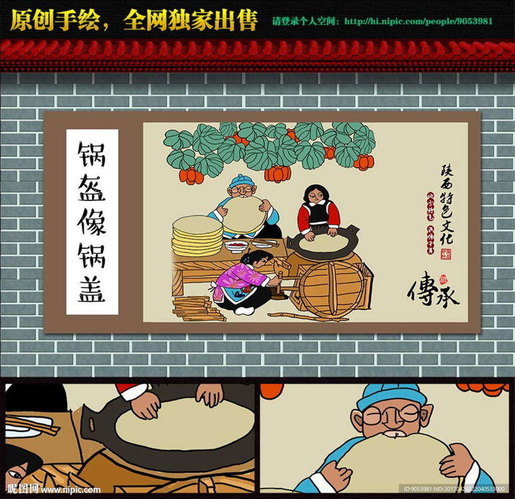 陕西十大怪
