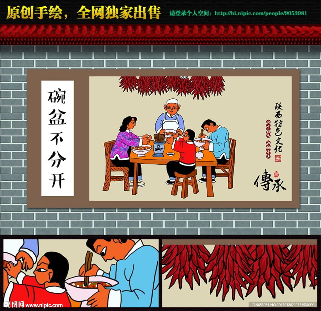 陕西十大怪