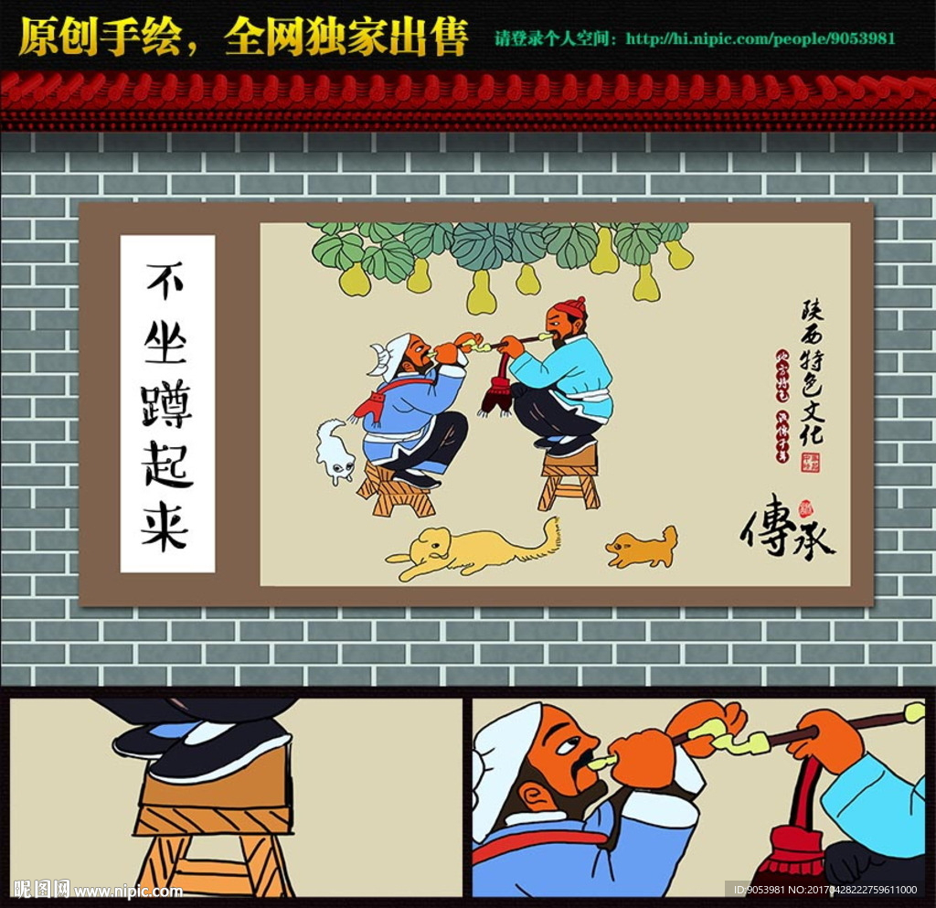 陕西十大怪
