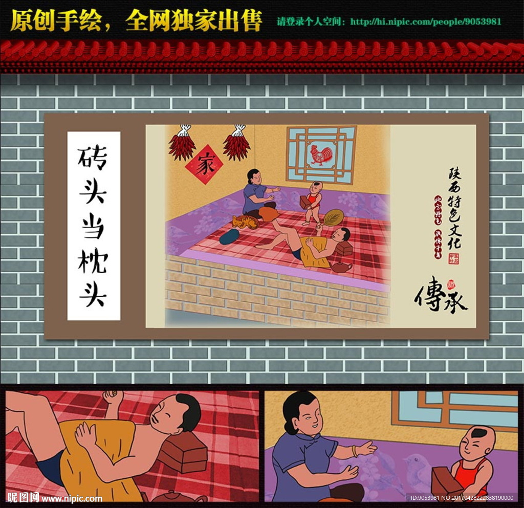 陕西十大怪