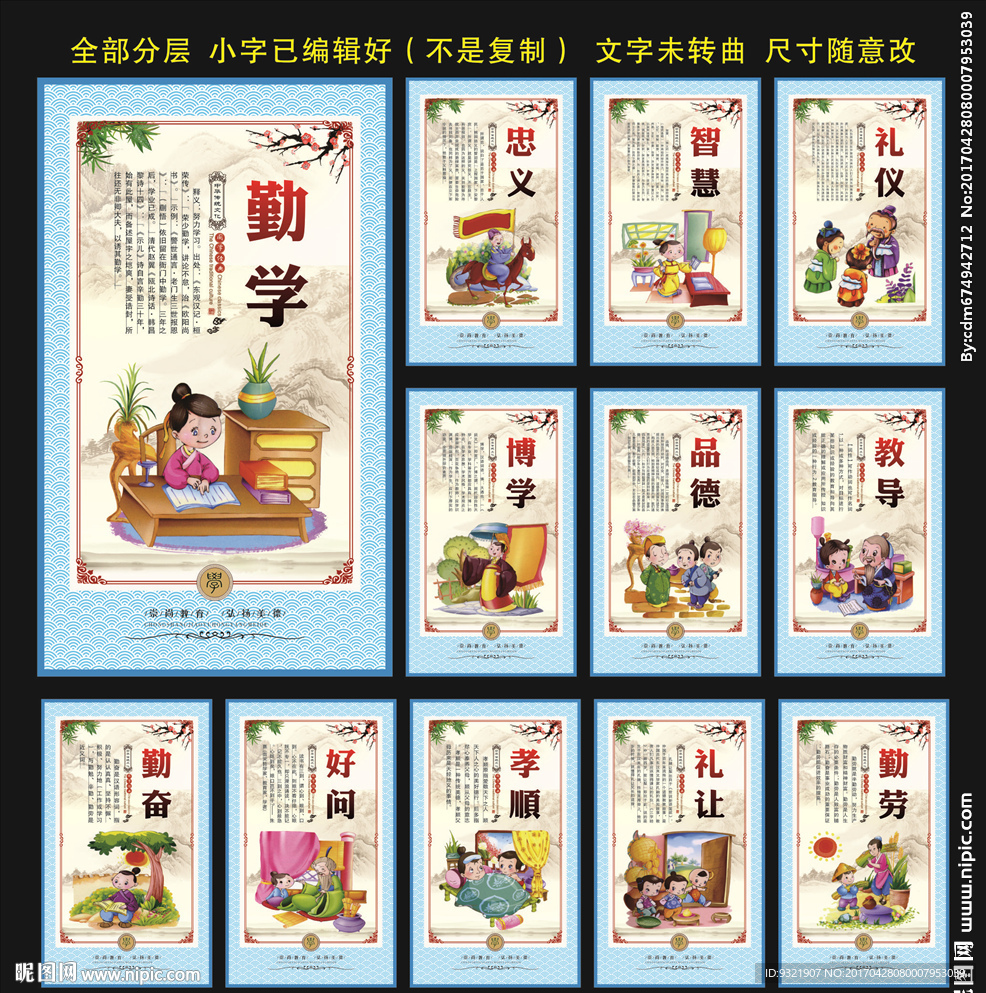 国学