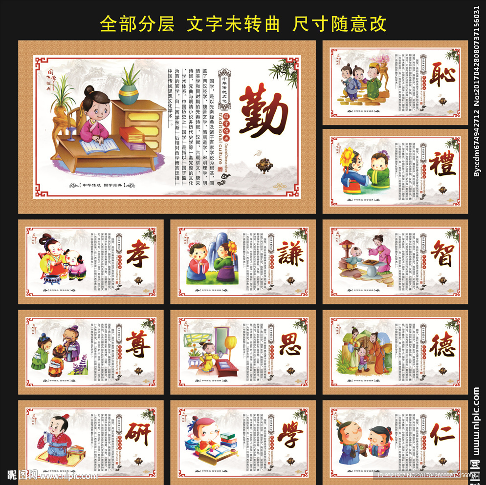 国学