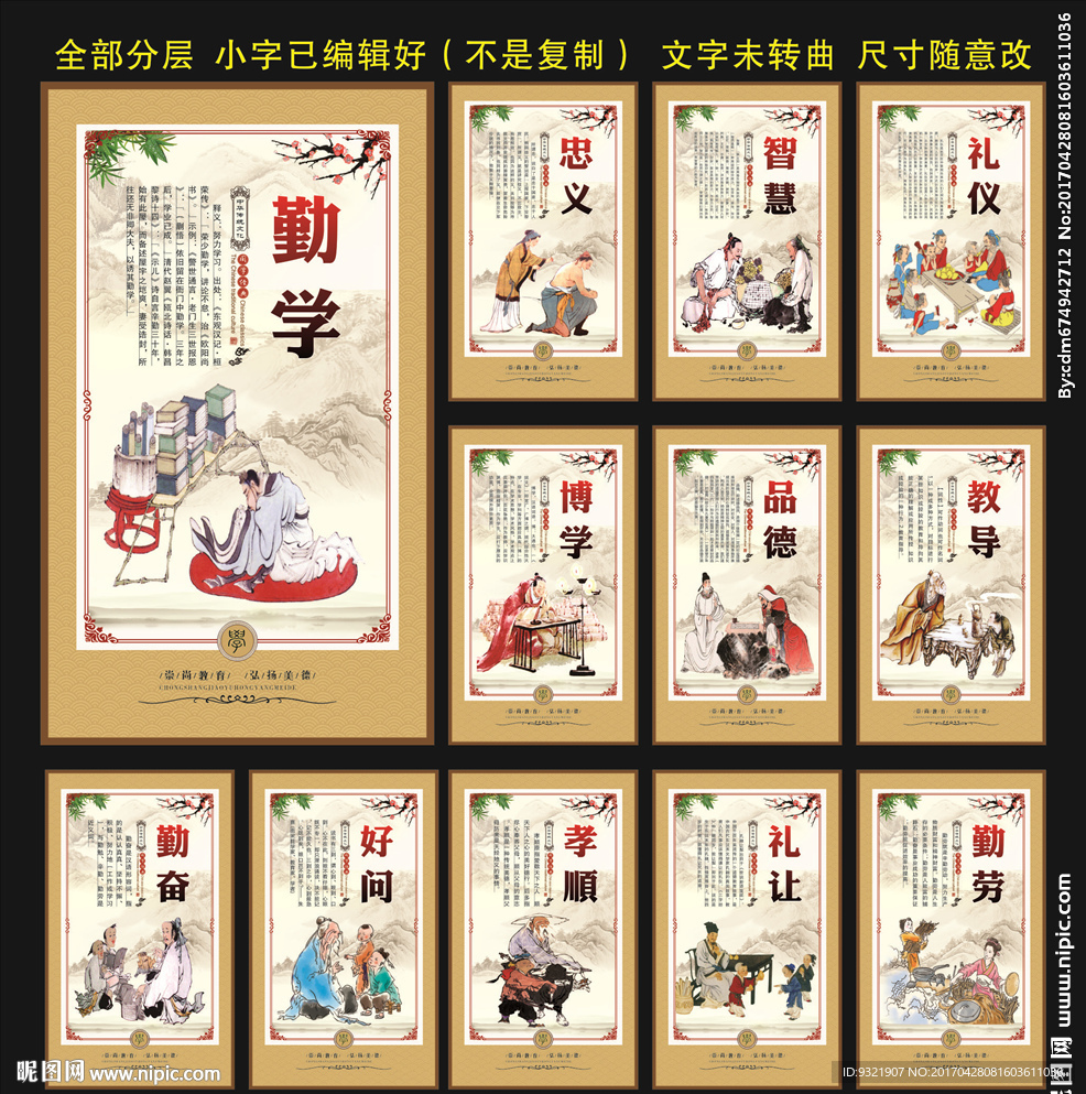 国学