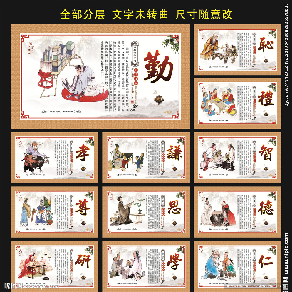 国学