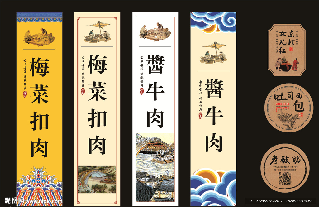 不干胶 造型 牛皮纸标签 食品