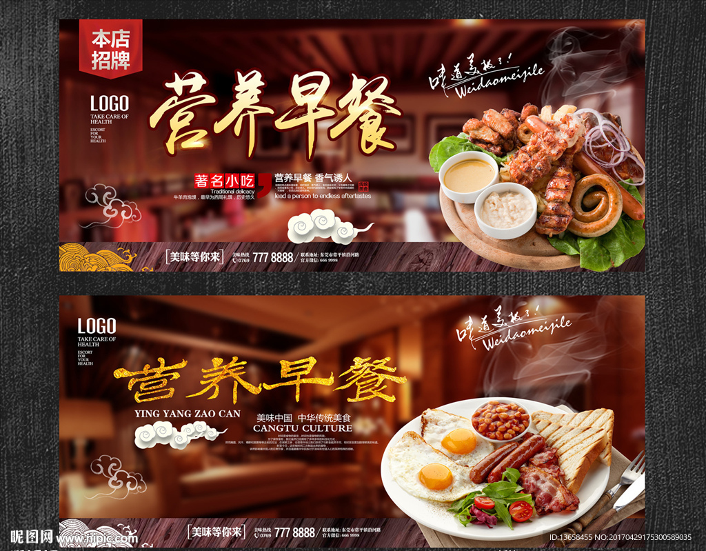 早餐