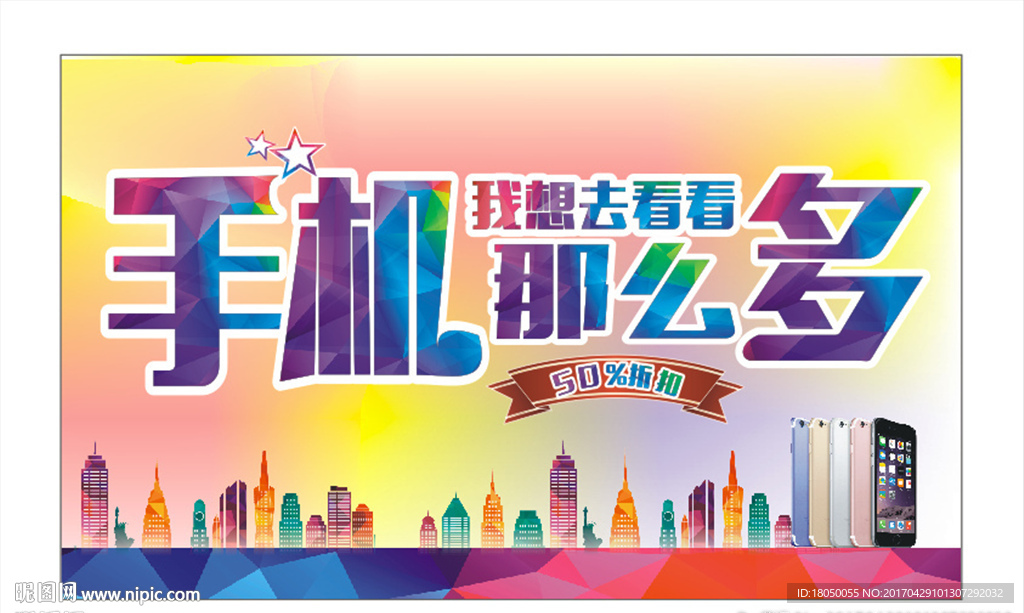 手机