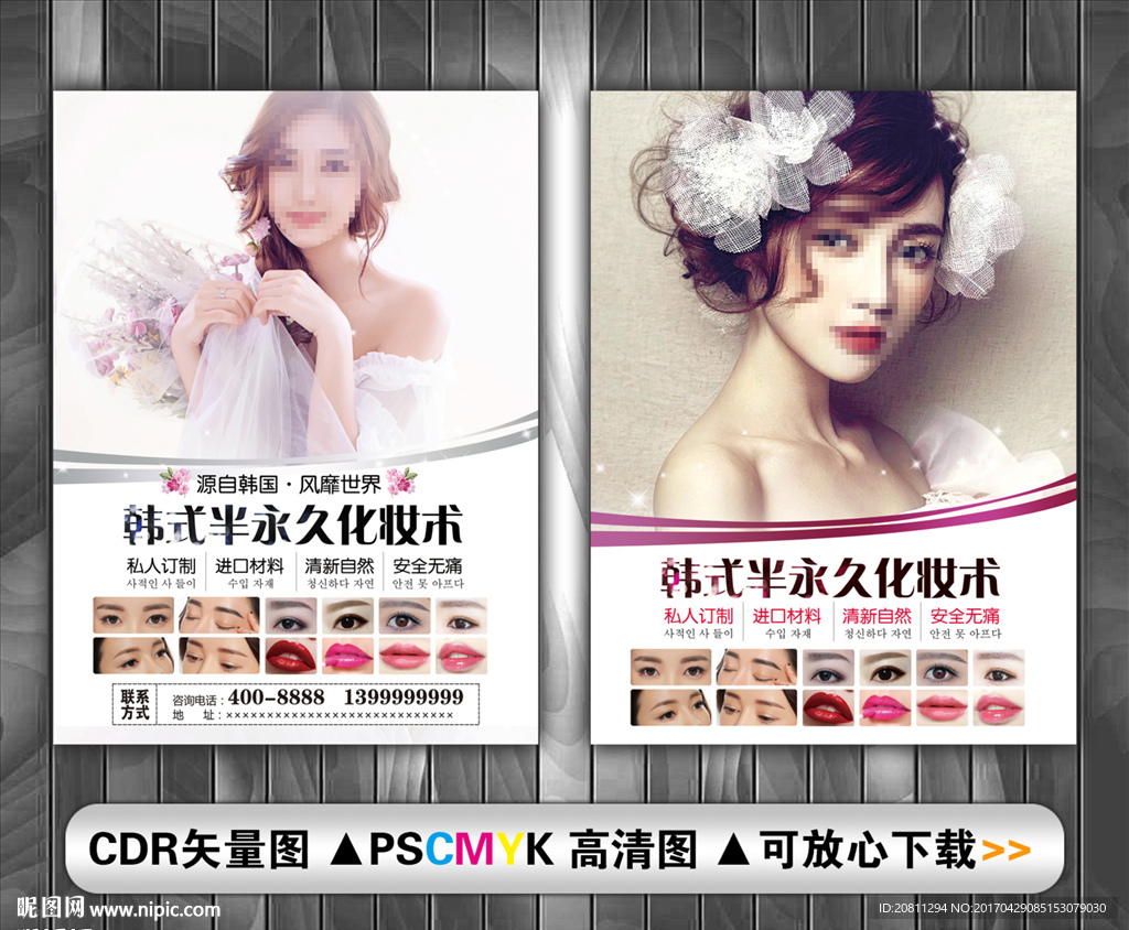 眉眼唇单页