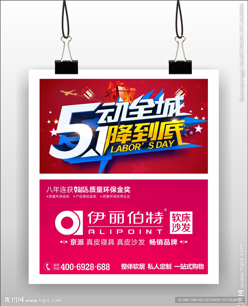 51吊旗
