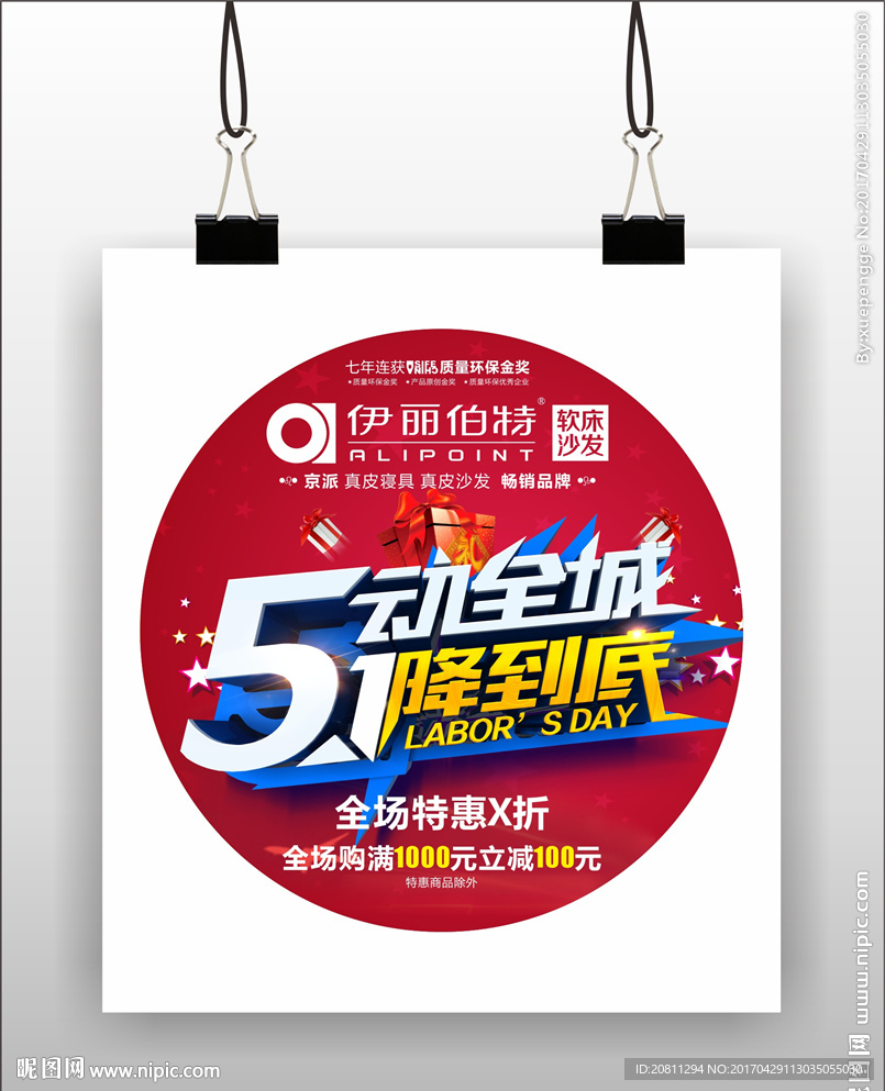 51地贴