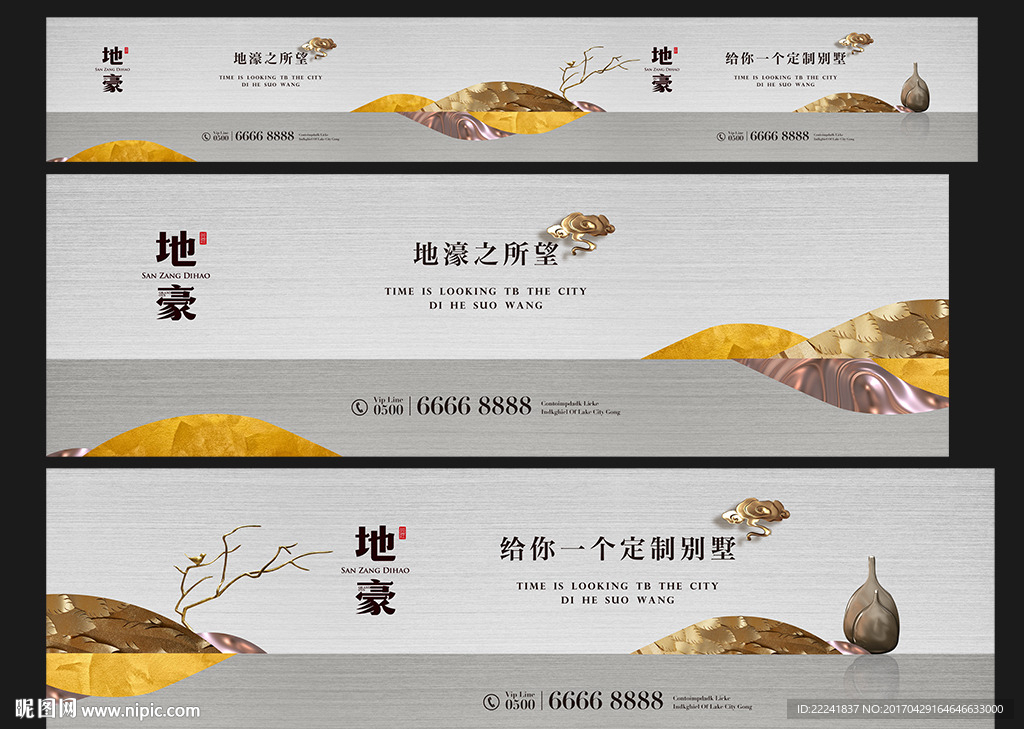 雅致新中式地产围挡