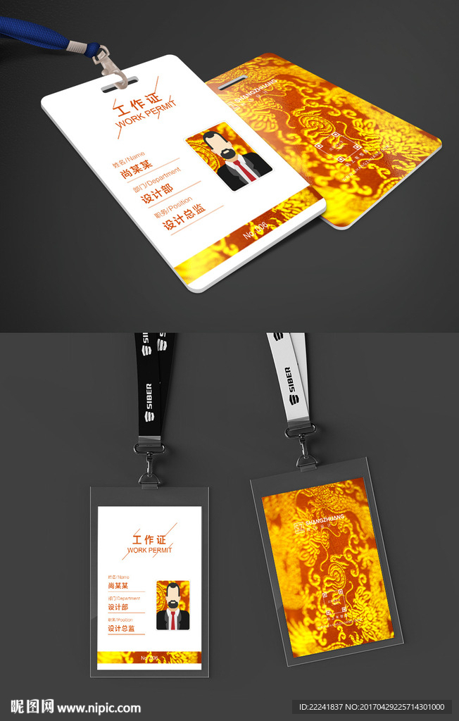 故宫展览工作证