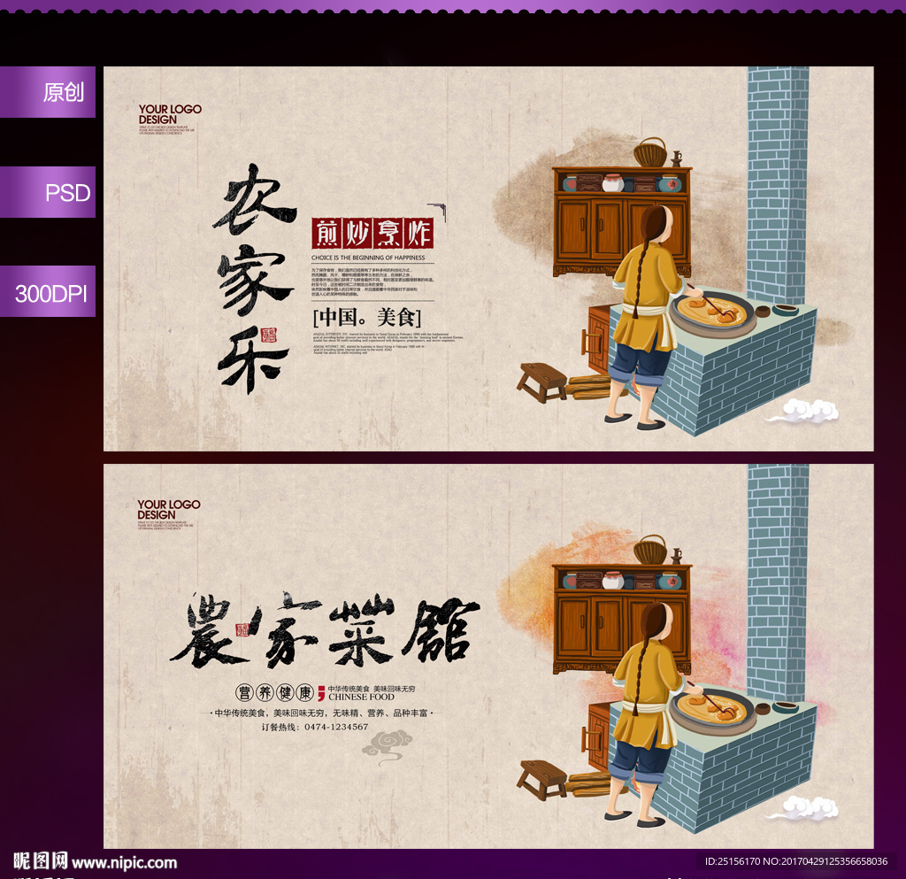 农家乐
